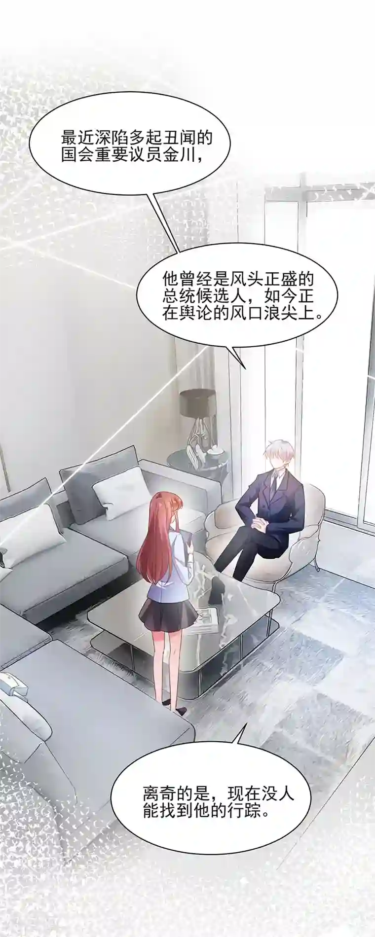 盛世甜宠：易少的小萌妻第59话