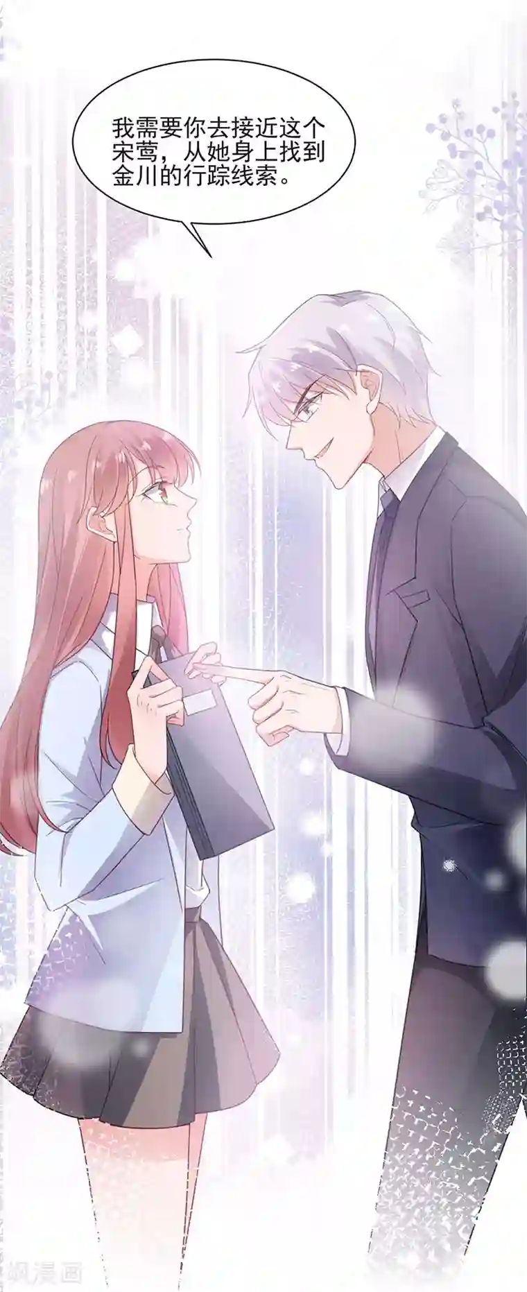 盛世甜宠：易少的小萌妻第59话