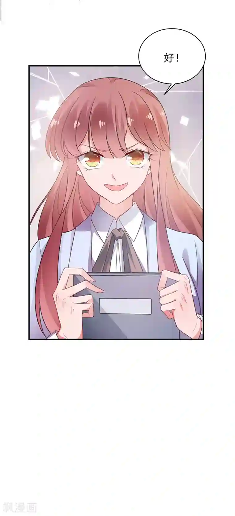 盛世甜宠：易少的小萌妻第59话