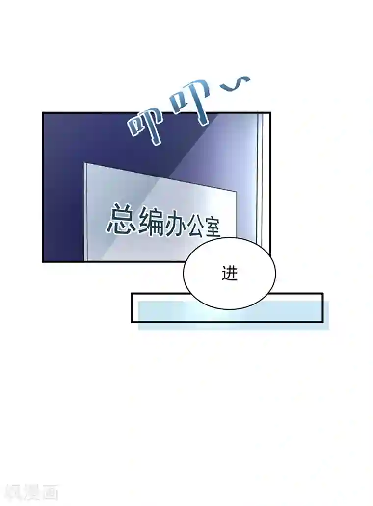 盛世甜宠：易少的小萌妻第59话