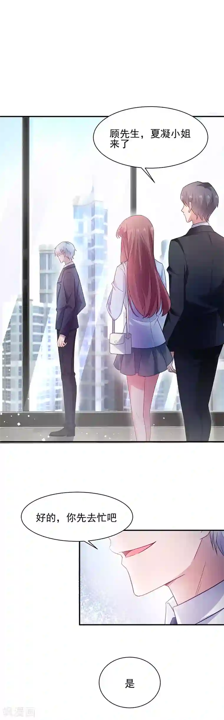盛世甜宠：易少的小萌妻第59话