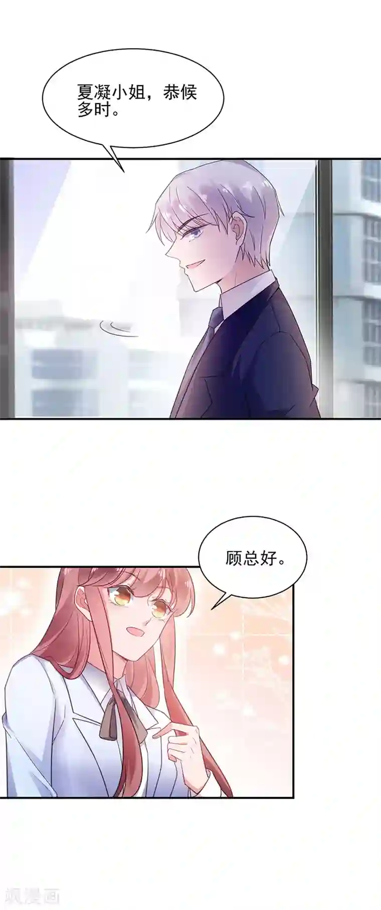 盛世甜宠：易少的小萌妻第59话