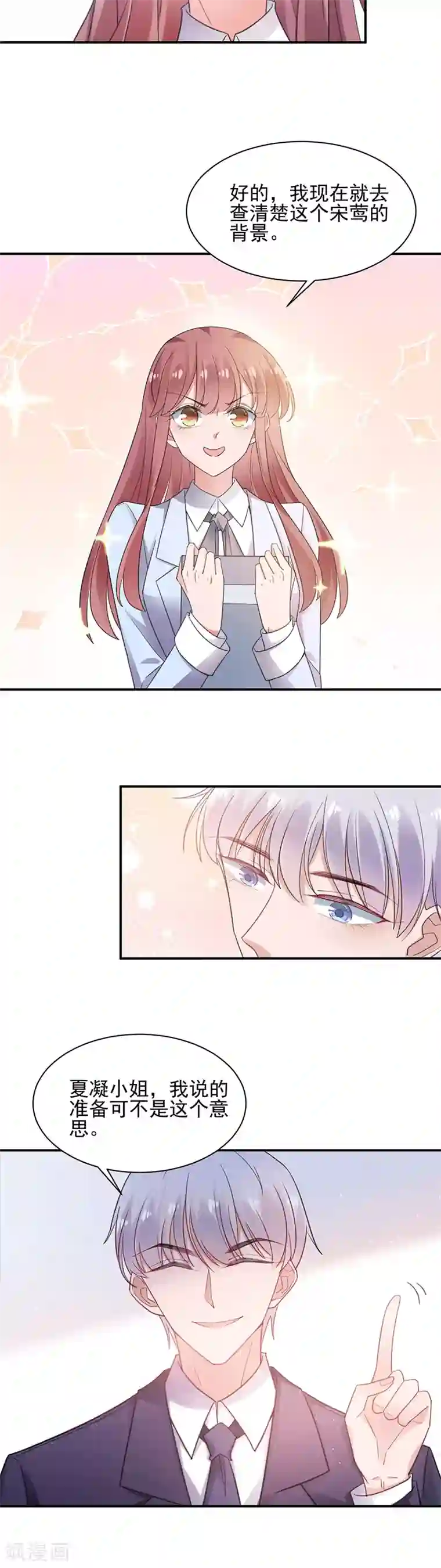 盛世甜宠：易少的小萌妻第60话