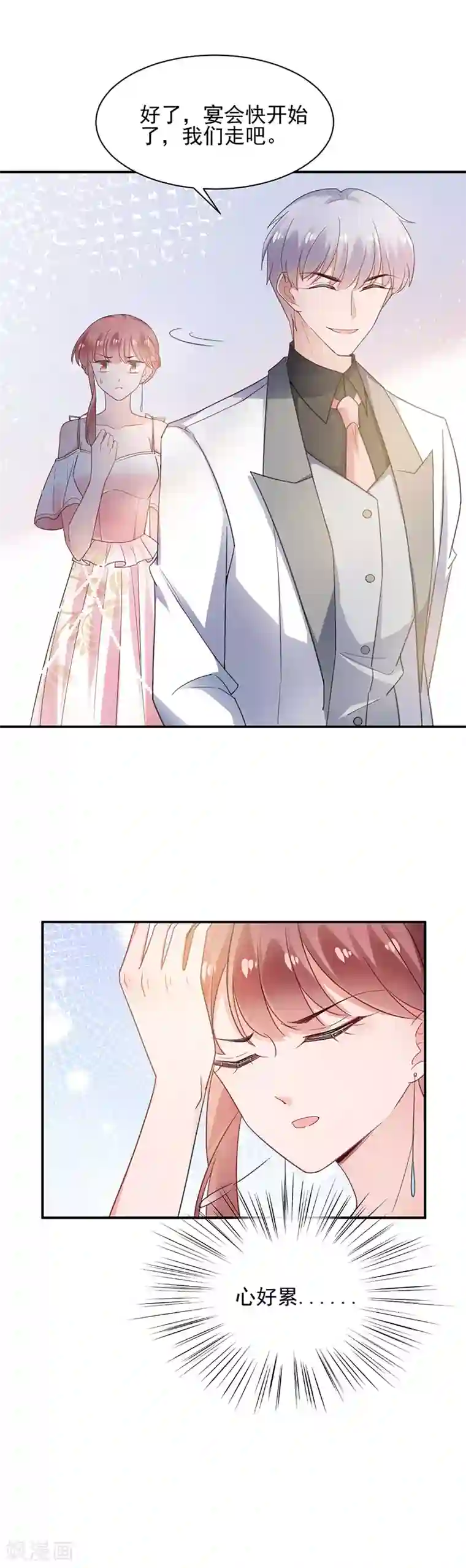 盛世甜宠：易少的小萌妻第60话