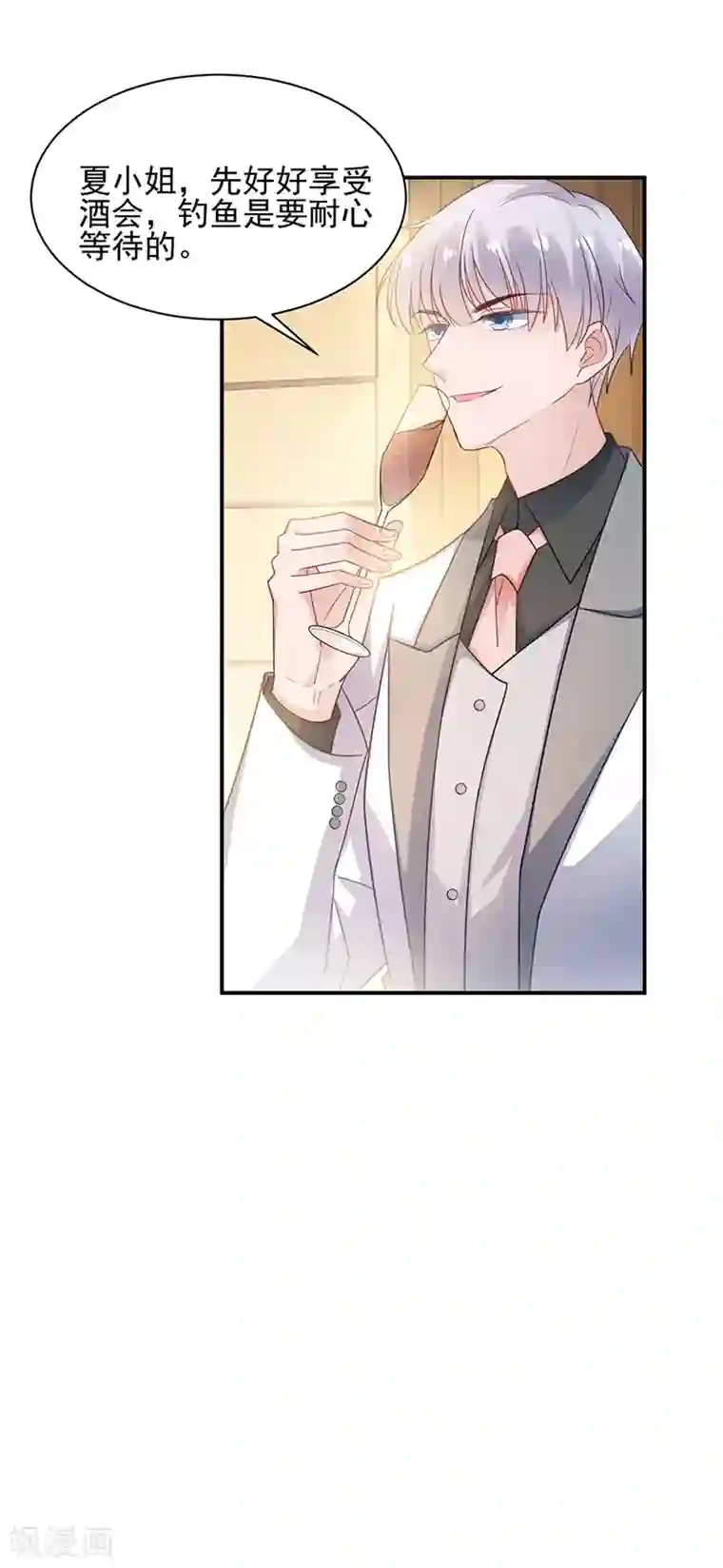 盛世甜宠：易少的小萌妻第60话