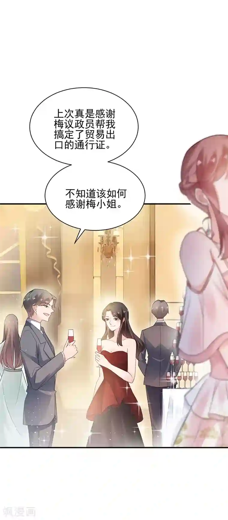 盛世甜宠：易少的小萌妻第60话