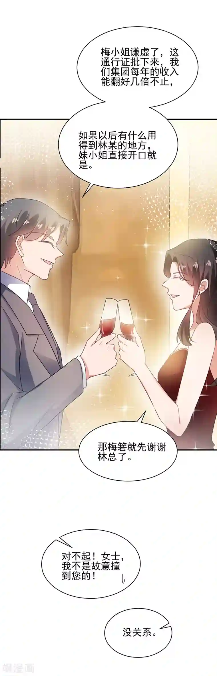 盛世甜宠：易少的小萌妻第60话