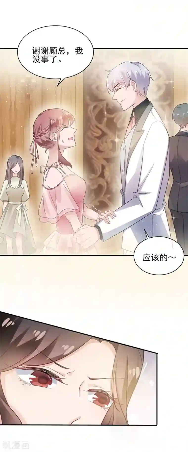 盛世甜宠：易少的小萌妻第60话