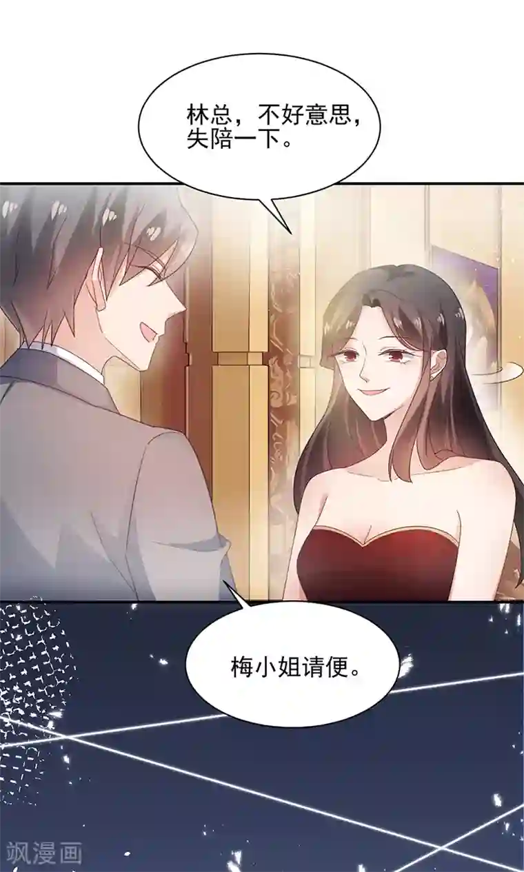 盛世甜宠：易少的小萌妻第60话