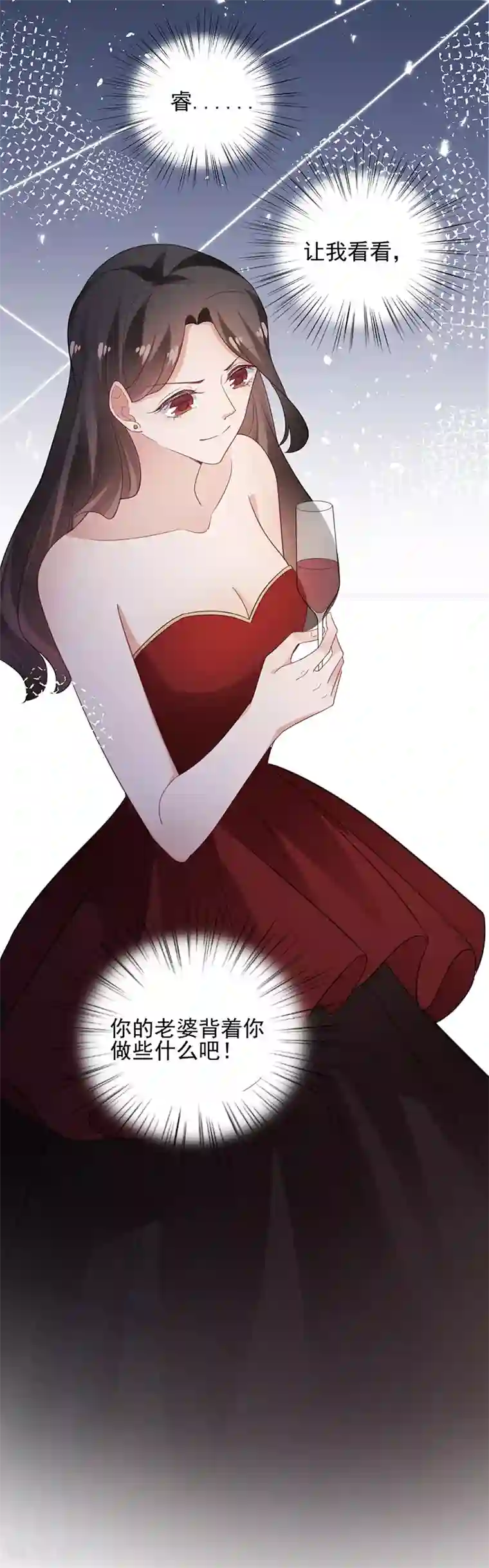 盛世甜宠：易少的小萌妻第60话