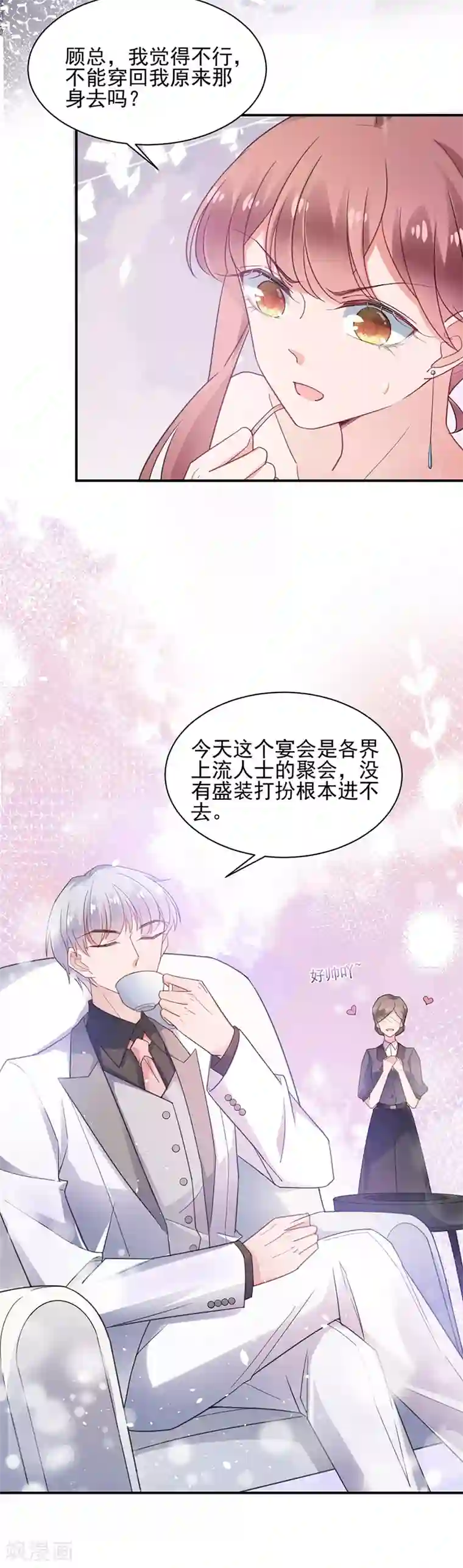 盛世甜宠：易少的小萌妻第60话