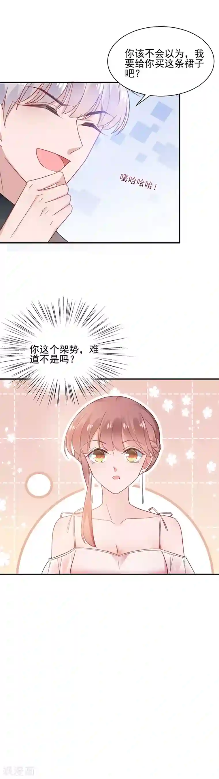 盛世甜宠：易少的小萌妻第60话