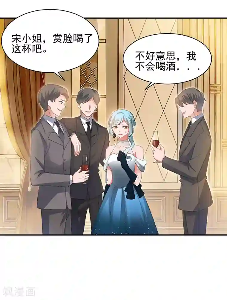 盛世甜宠：易少的小萌妻第61话
