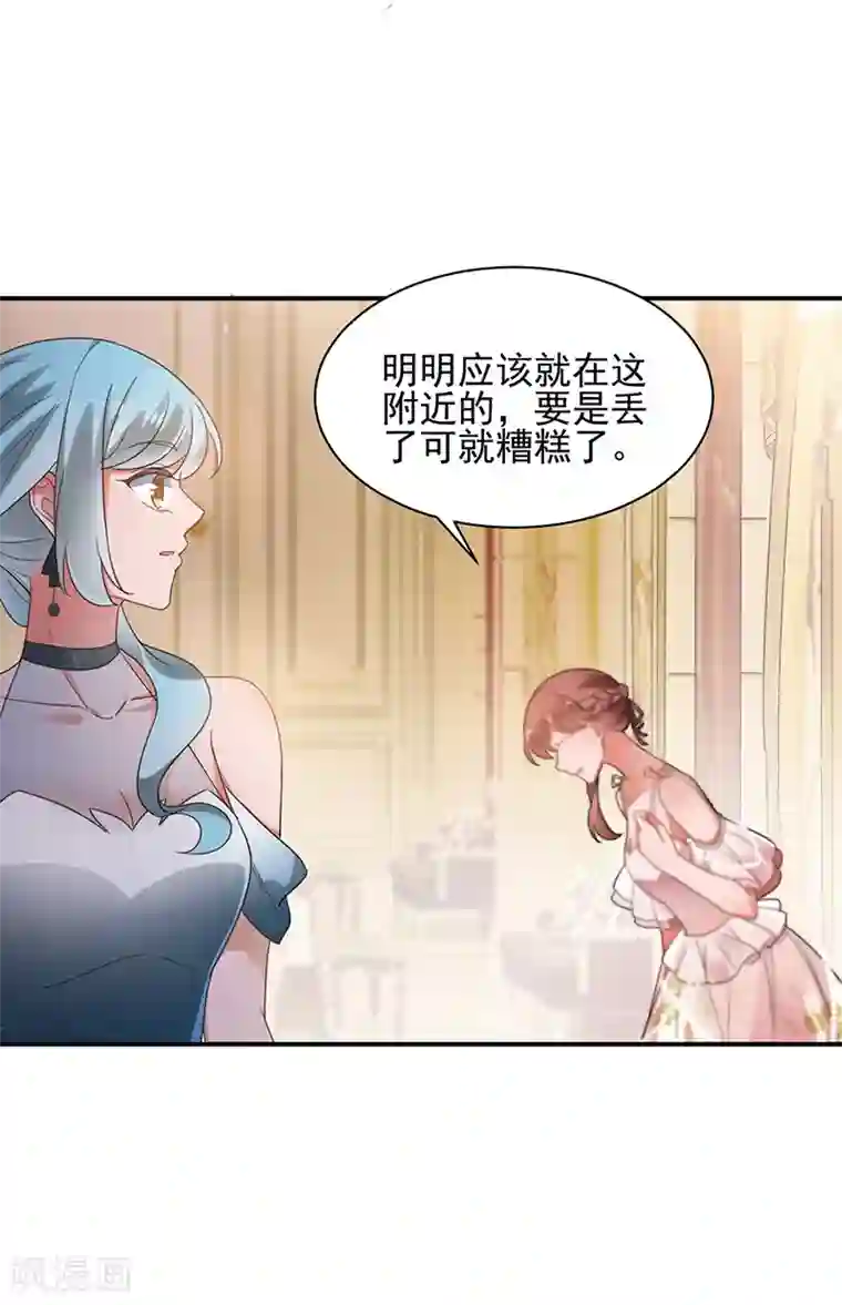 盛世甜宠：易少的小萌妻第61话