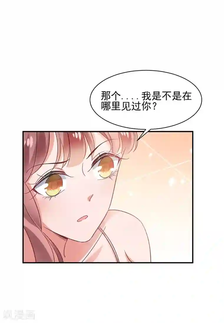 盛世甜宠：易少的小萌妻第61话