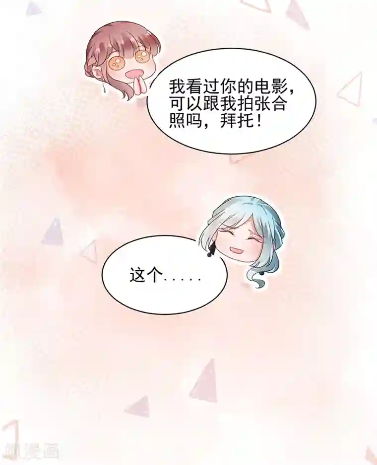 盛世甜宠：易少的小萌妻第61话