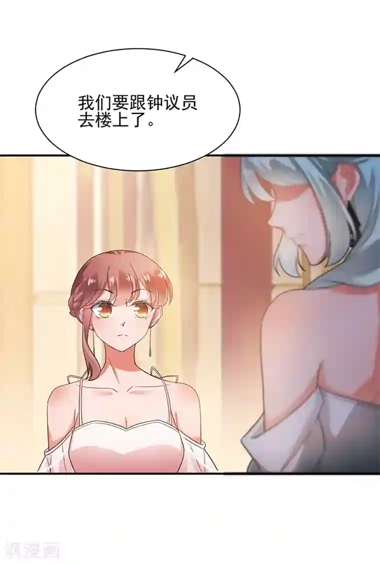 盛世甜宠：易少的小萌妻第61话