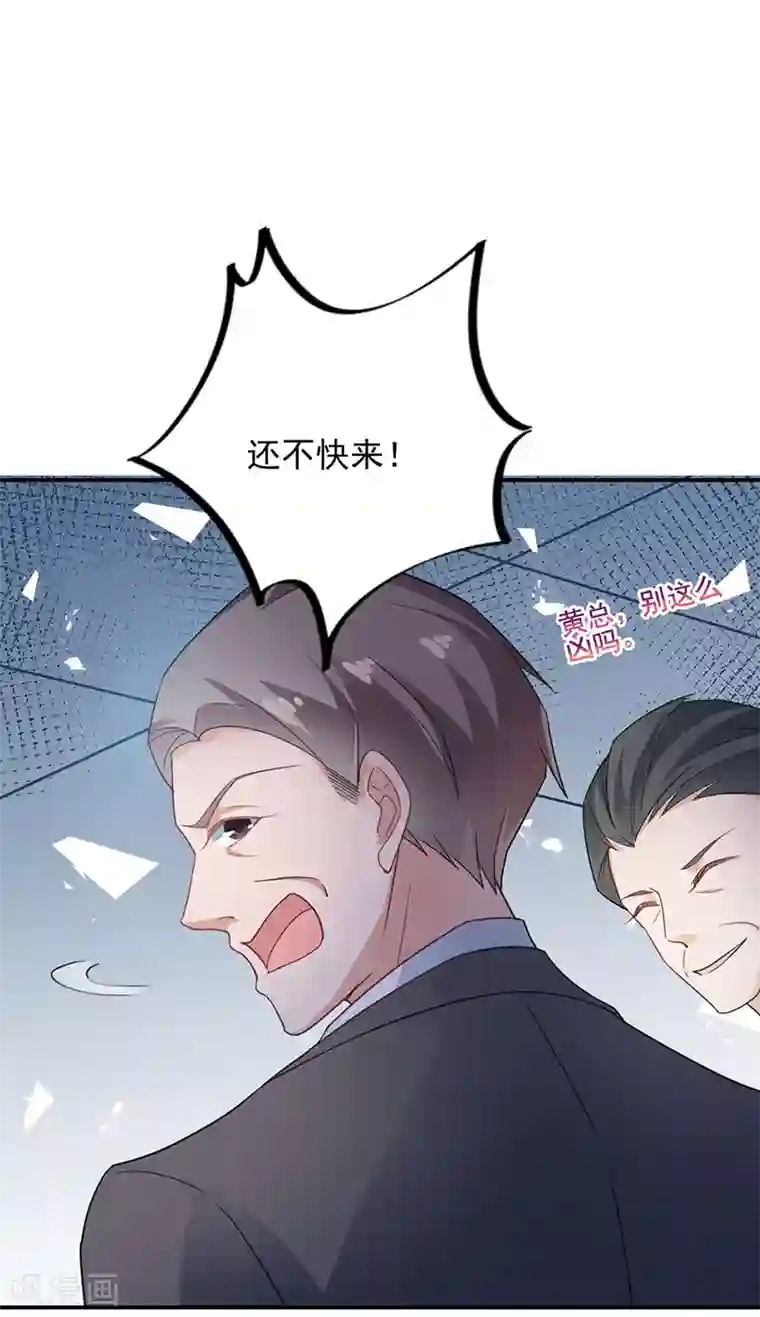 盛世甜宠：易少的小萌妻第61话