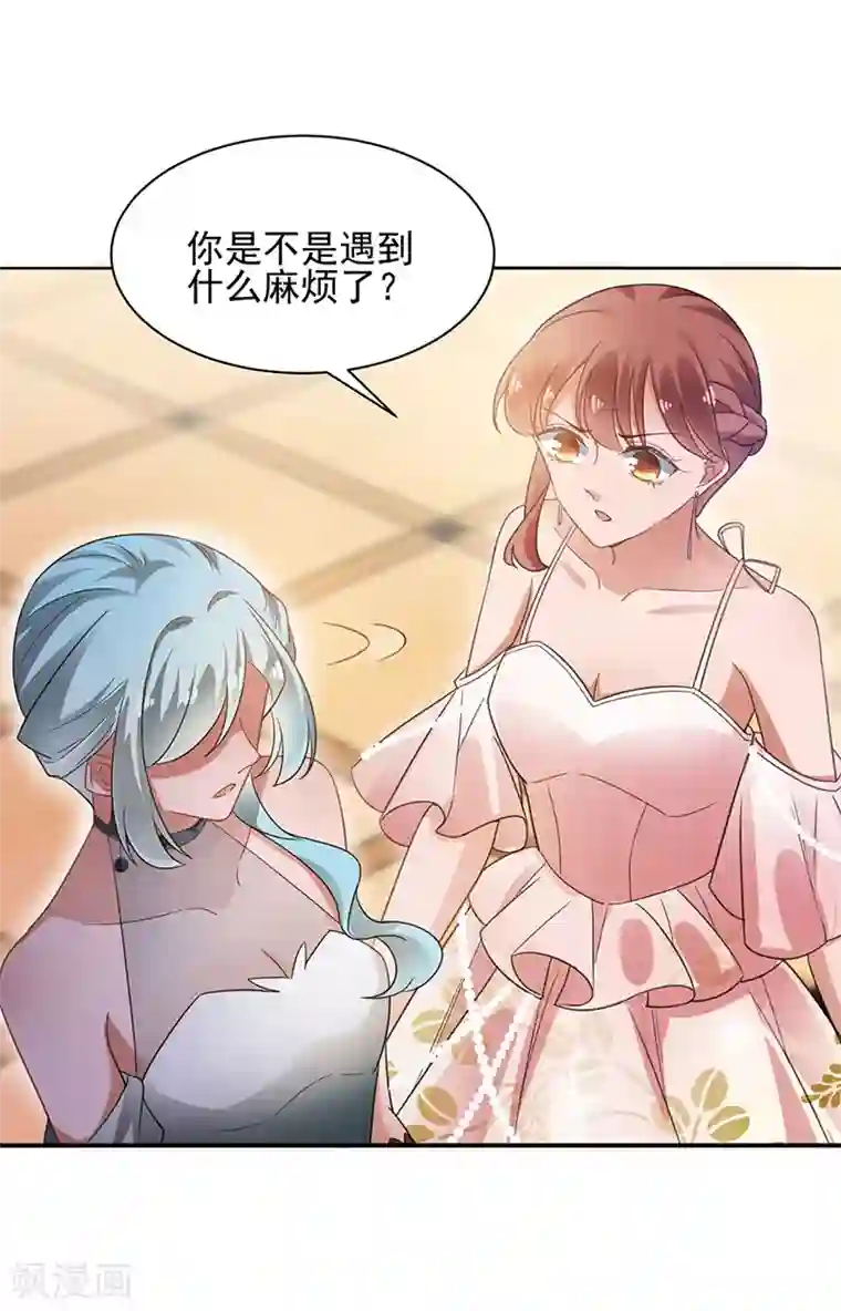 盛世甜宠：易少的小萌妻第61话