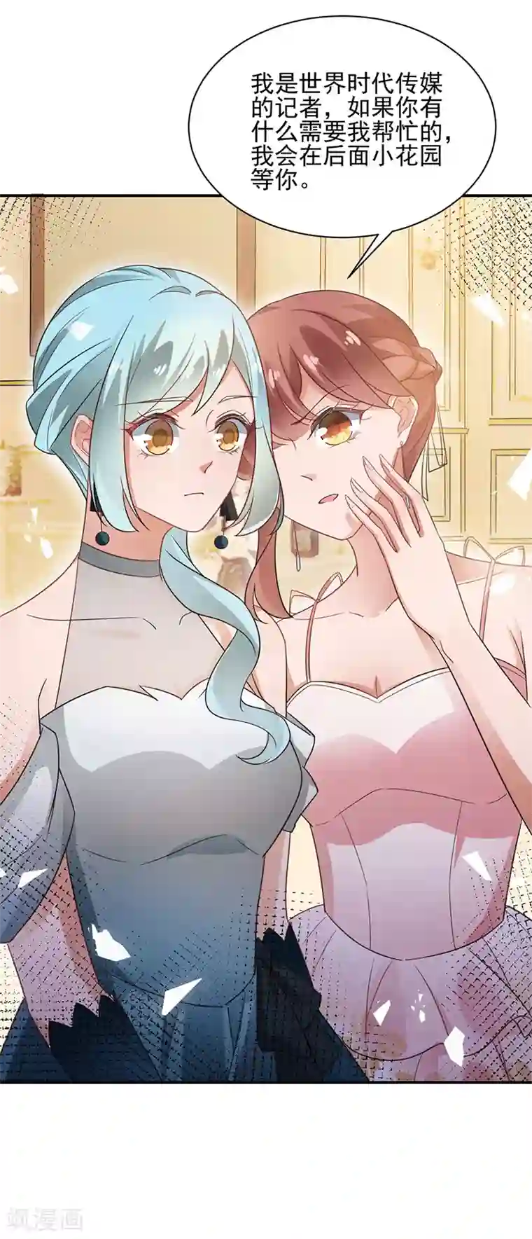 盛世甜宠：易少的小萌妻第61话