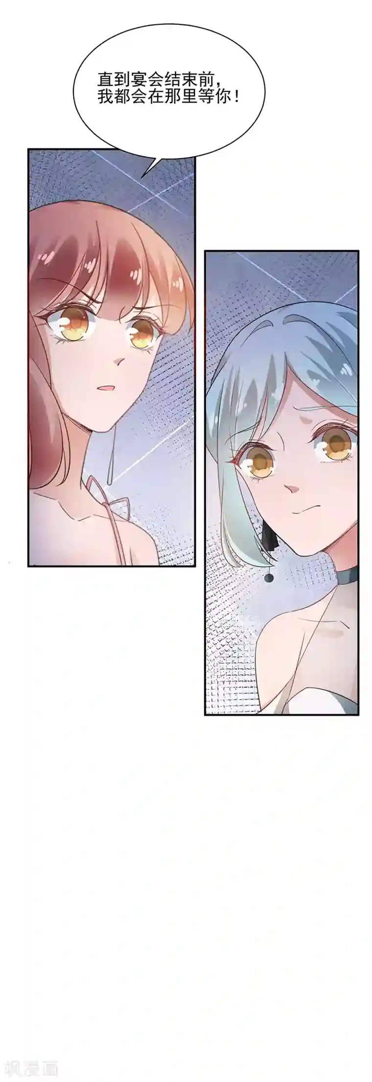 盛世甜宠：易少的小萌妻第61话