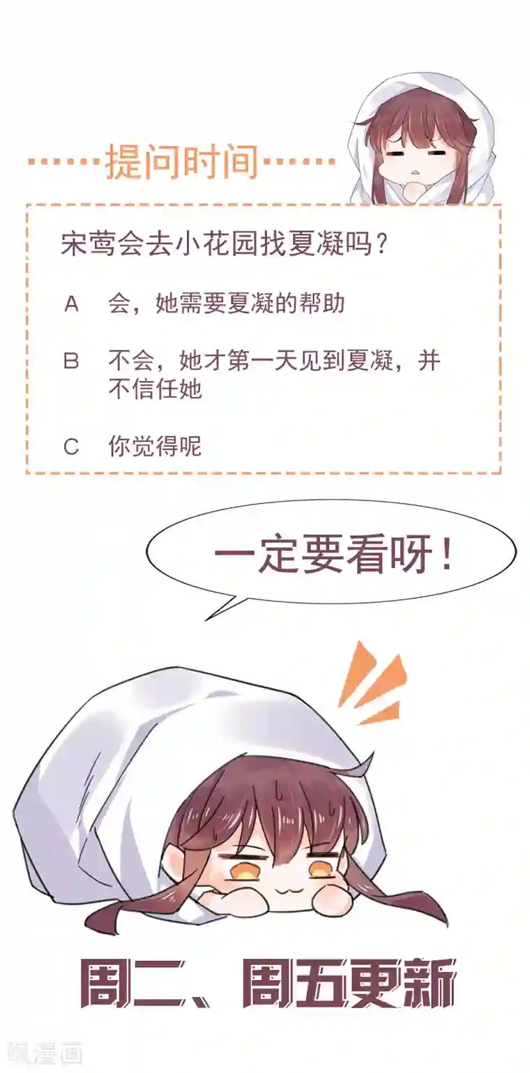 盛世甜宠：易少的小萌妻第61话