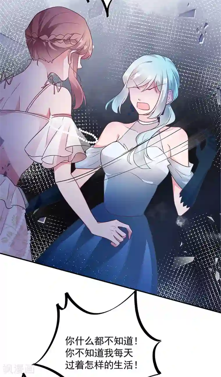 盛世甜宠：易少的小萌妻第62话