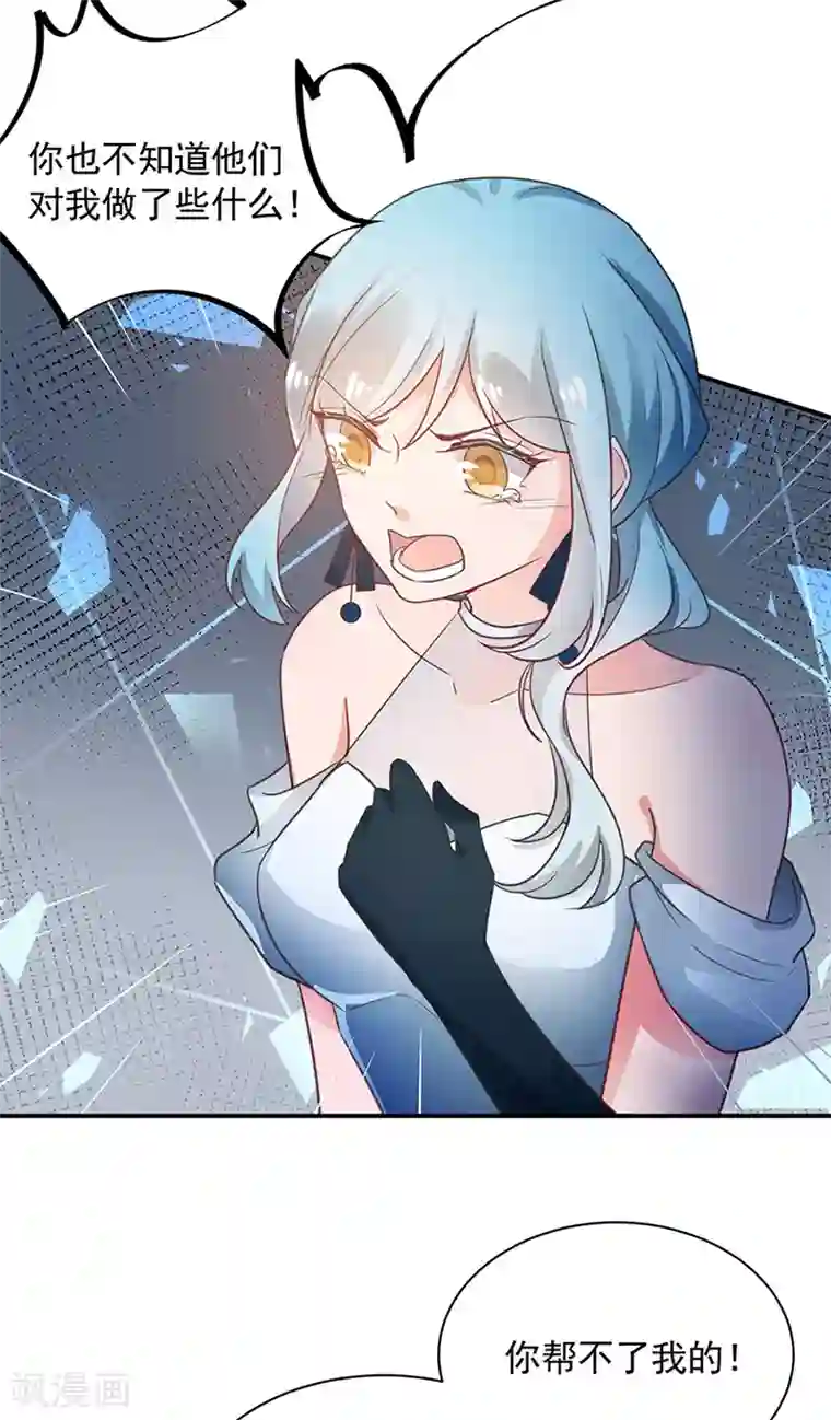 盛世甜宠：易少的小萌妻第62话