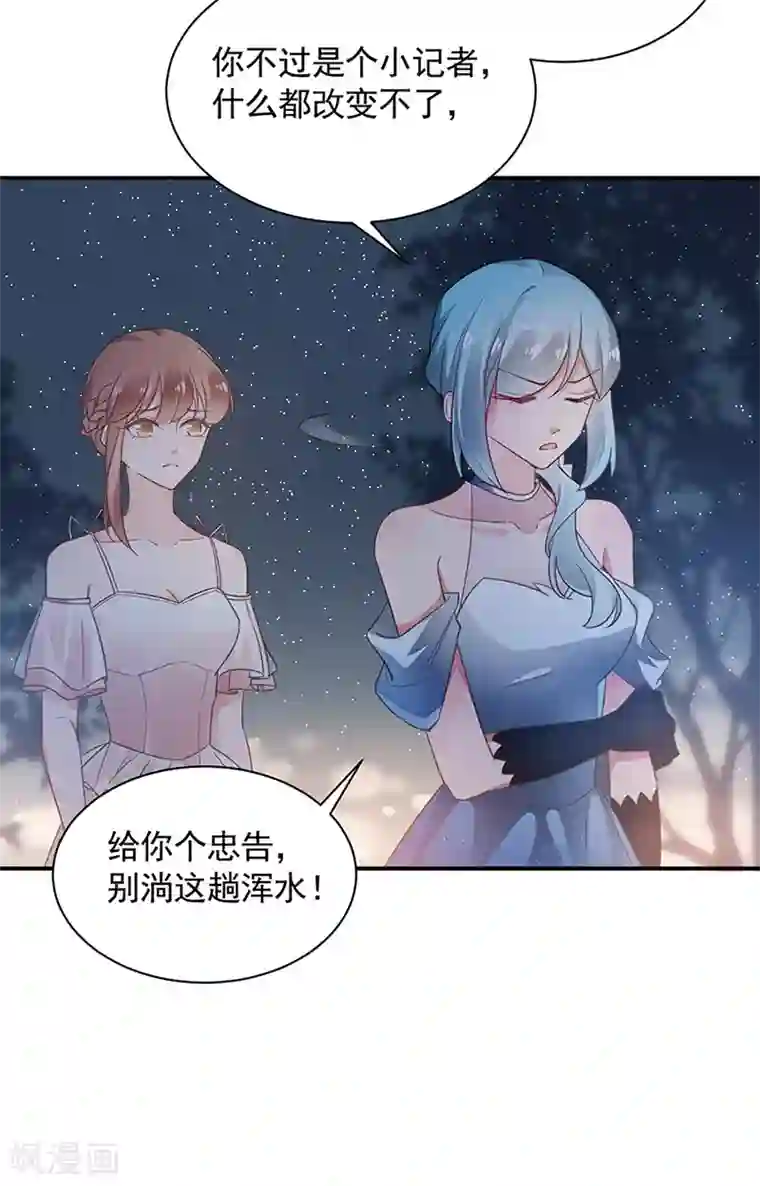 盛世甜宠：易少的小萌妻第62话