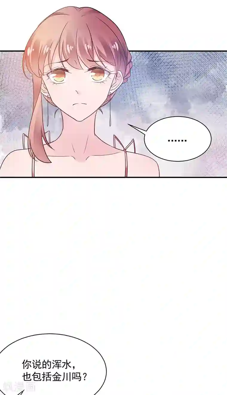 盛世甜宠：易少的小萌妻第62话