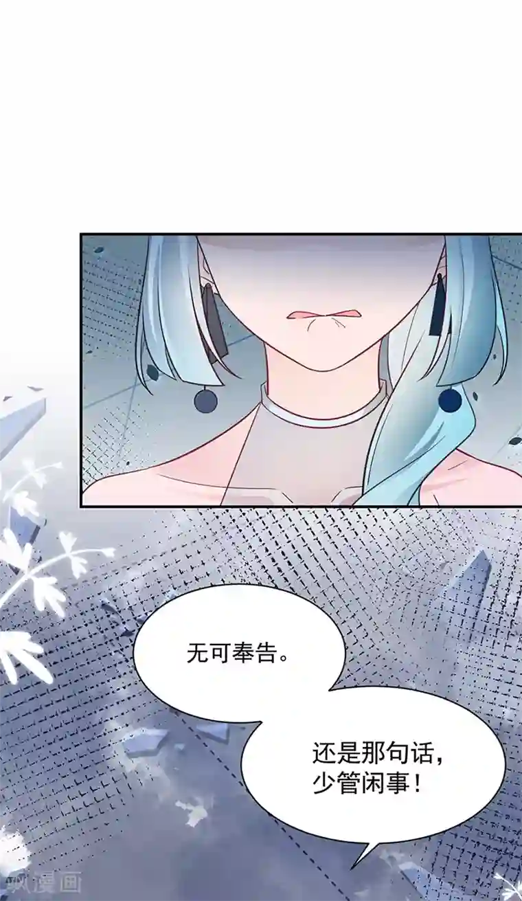 盛世甜宠：易少的小萌妻第62话