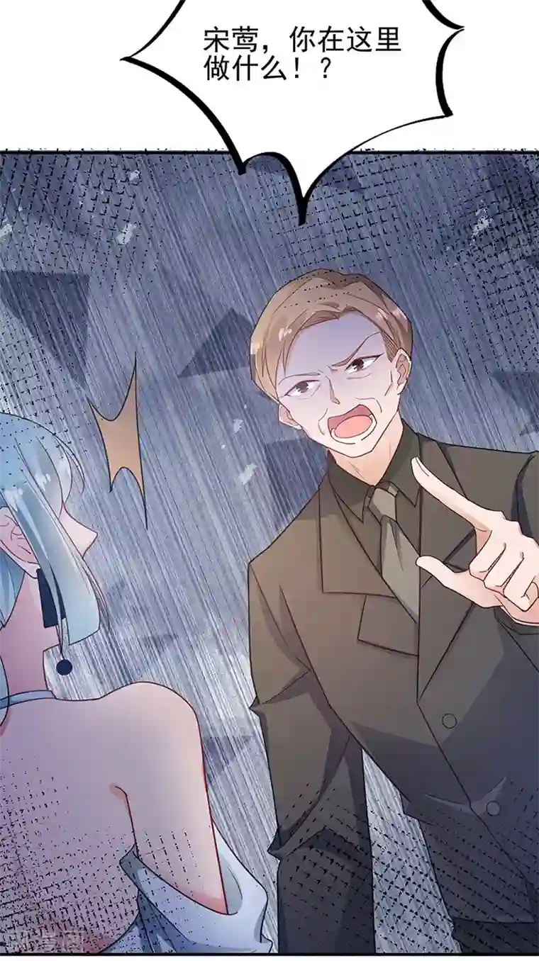 盛世甜宠：易少的小萌妻第62话