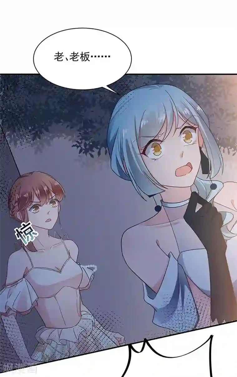 盛世甜宠：易少的小萌妻第62话