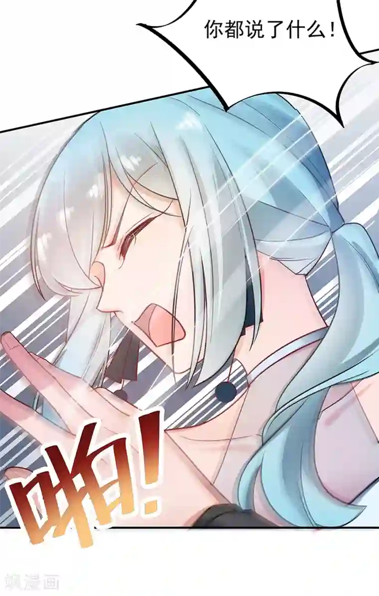 盛世甜宠：易少的小萌妻第62话