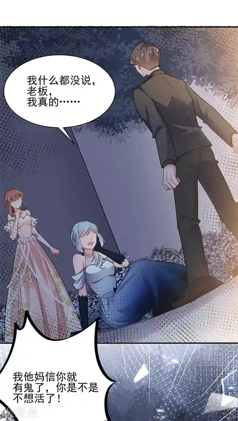 盛世甜宠：易少的小萌妻第62话