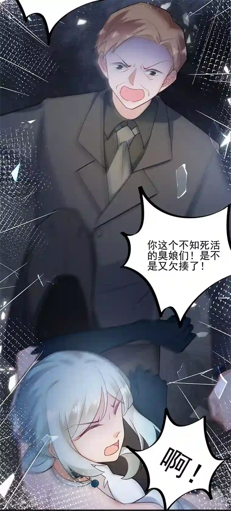 盛世甜宠：易少的小萌妻第62话