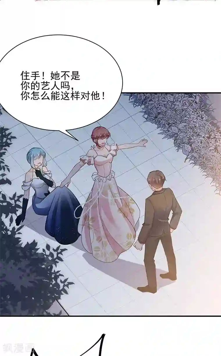 盛世甜宠：易少的小萌妻第62话