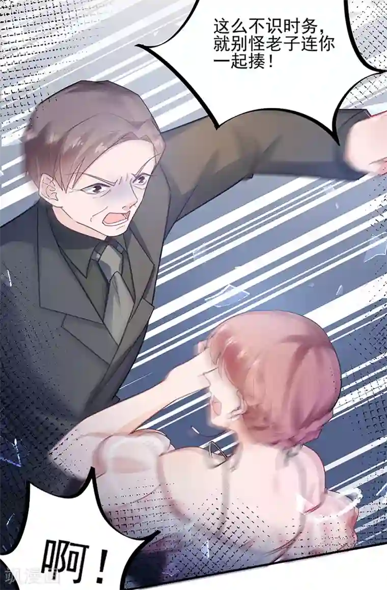 盛世甜宠：易少的小萌妻第62话