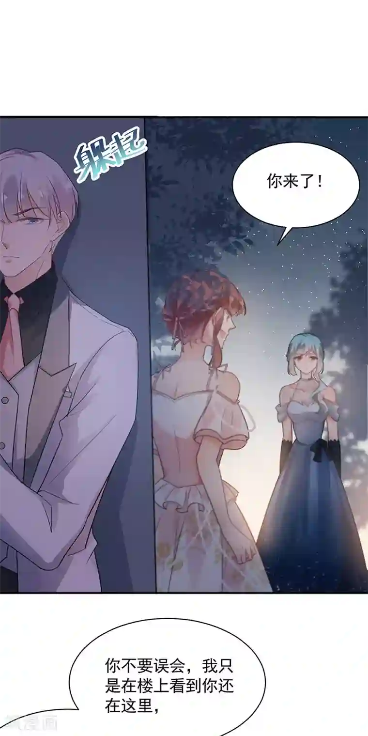 盛世甜宠：易少的小萌妻第62话