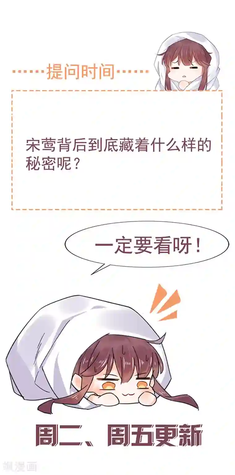 盛世甜宠：易少的小萌妻第62话