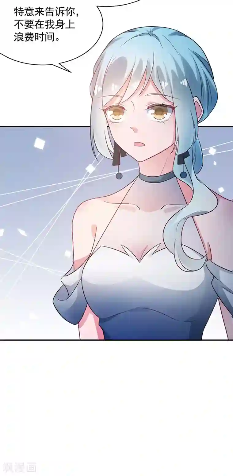 盛世甜宠：易少的小萌妻第62话