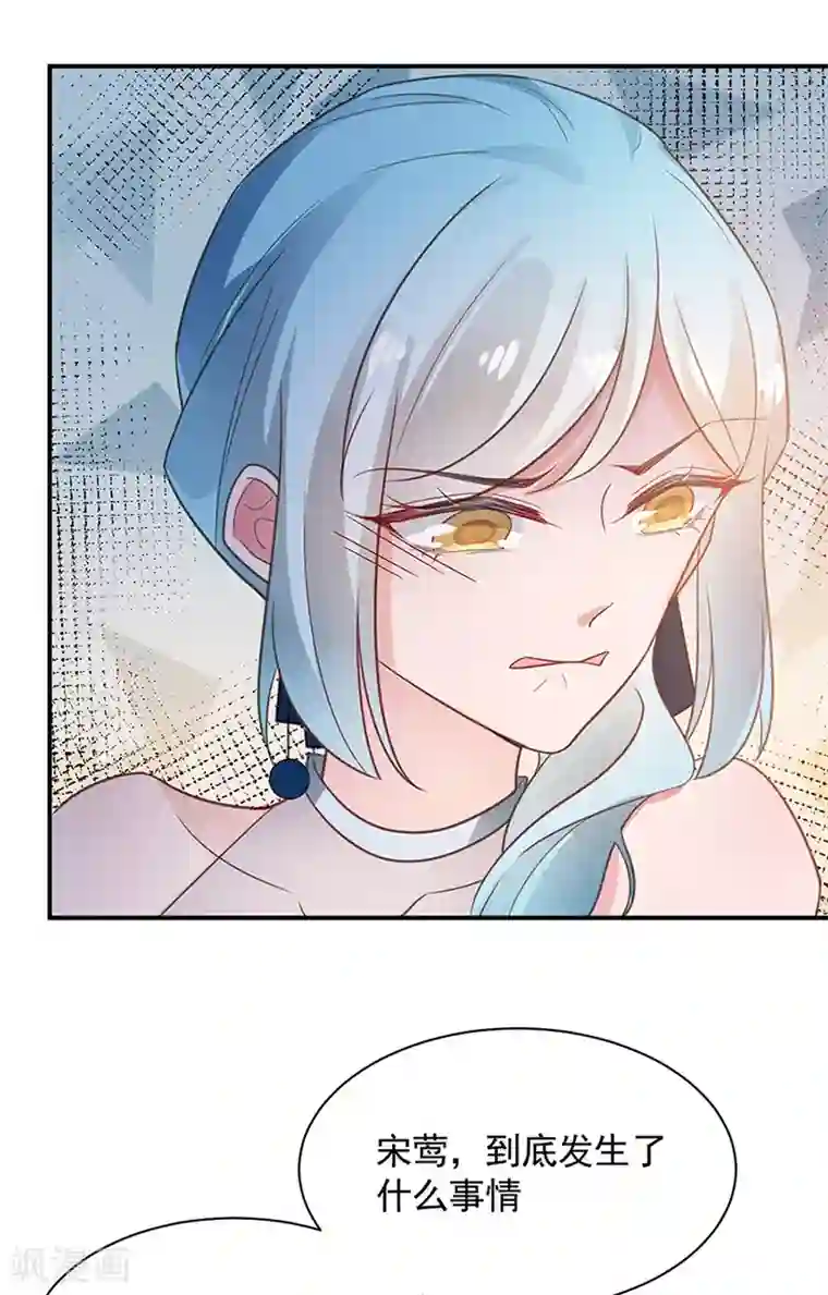 盛世甜宠：易少的小萌妻第62话