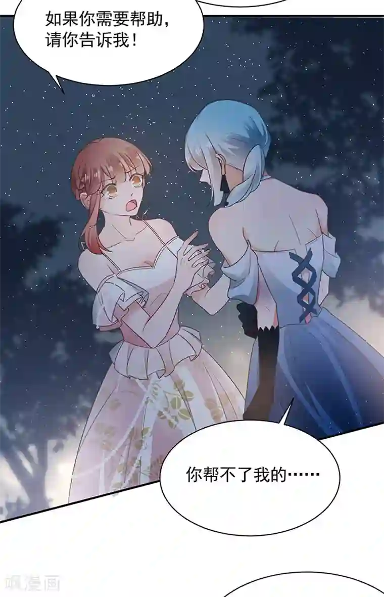 盛世甜宠：易少的小萌妻第62话