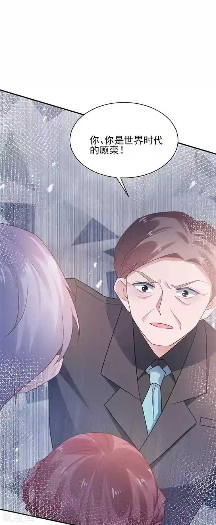 盛世甜宠：易少的小萌妻第63话