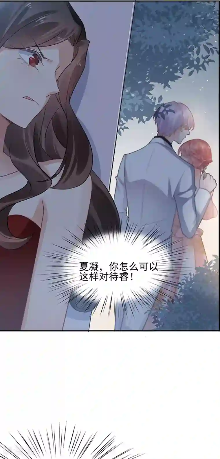 盛世甜宠：易少的小萌妻第63话