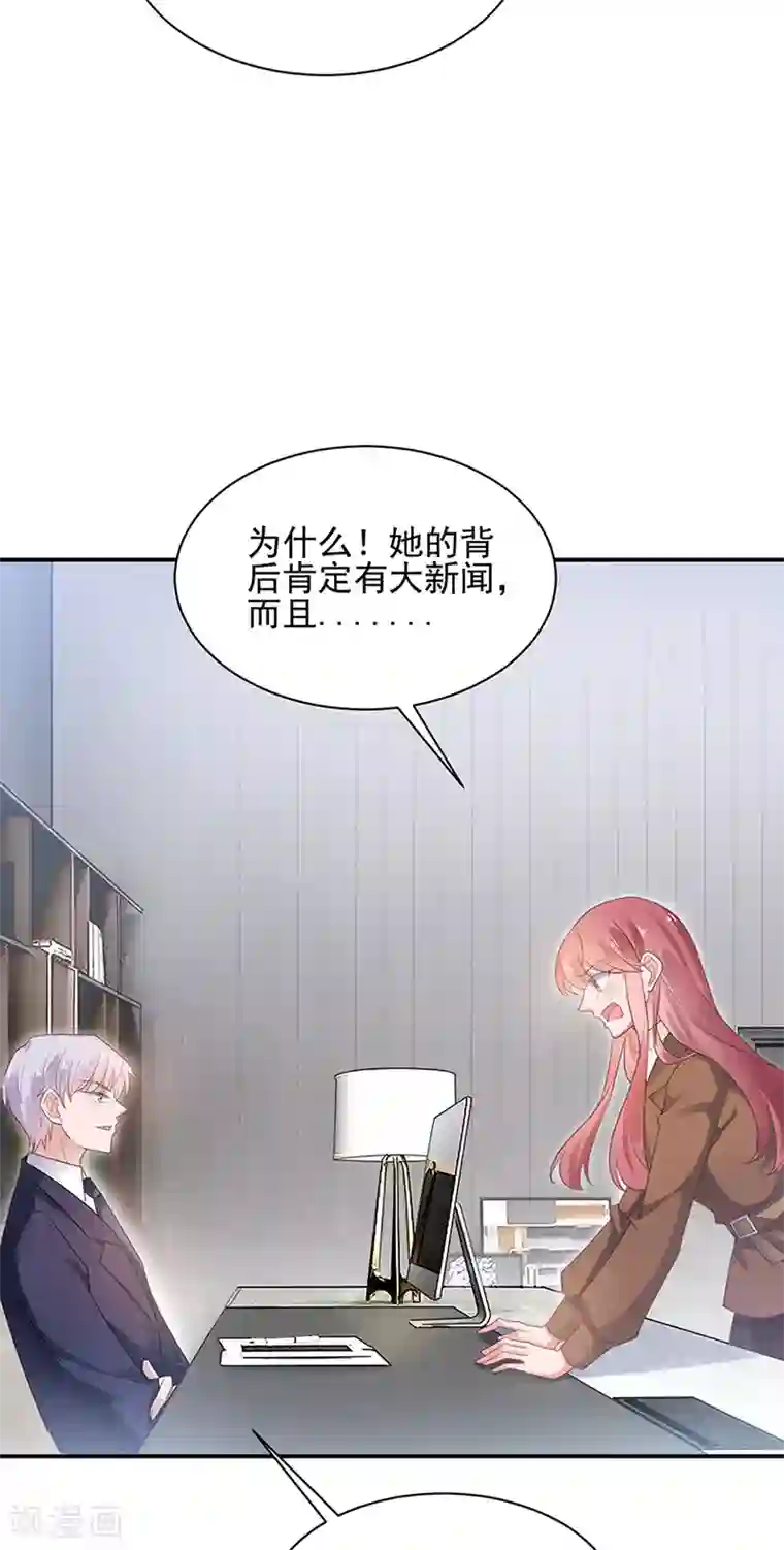 盛世甜宠：易少的小萌妻第63话