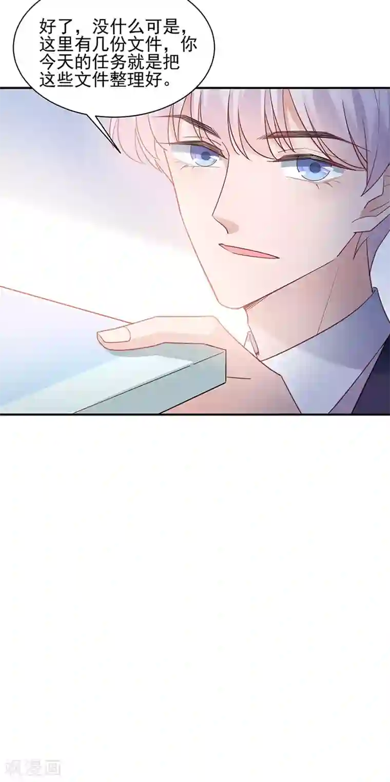 盛世甜宠：易少的小萌妻第63话