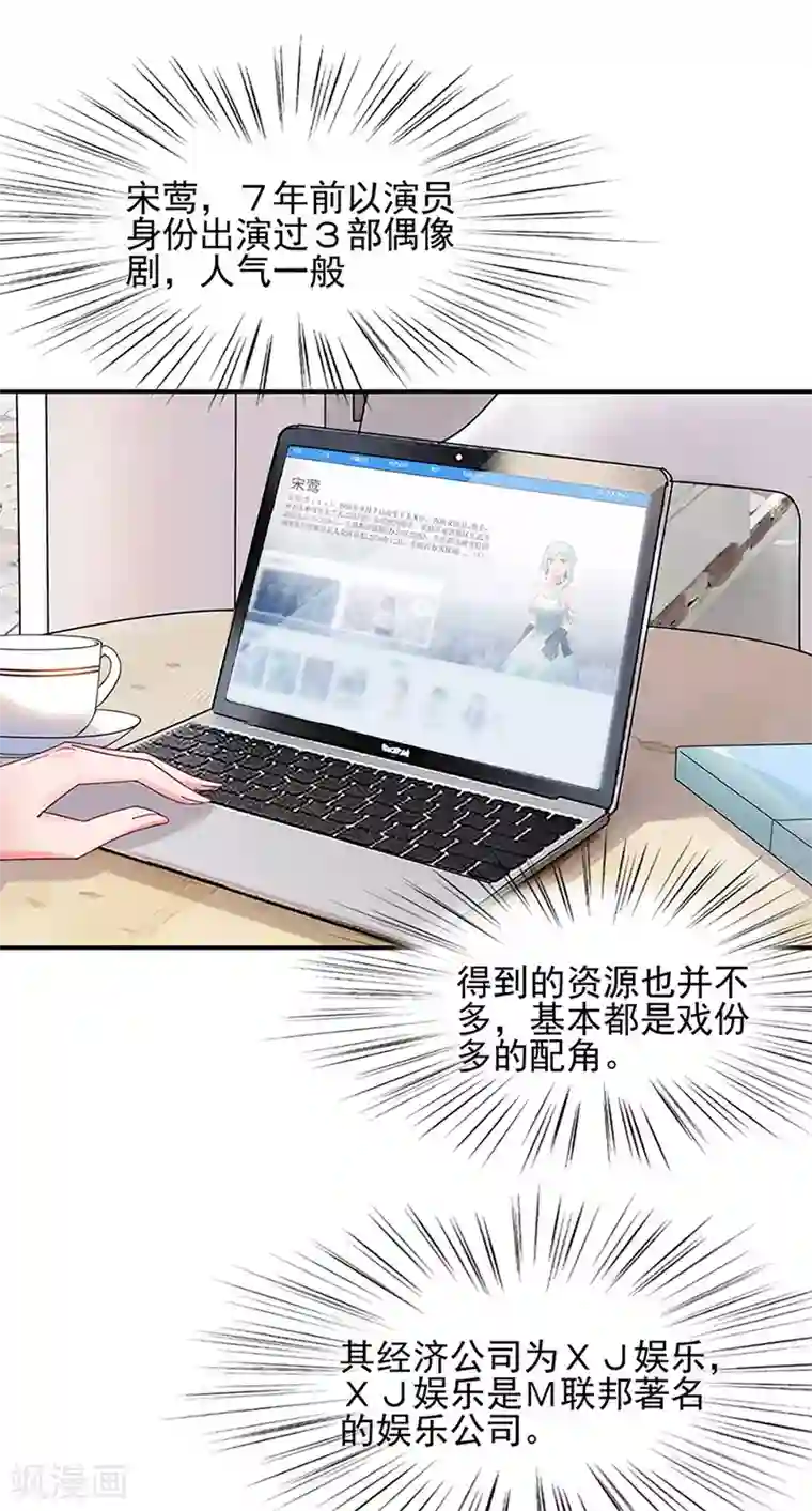 盛世甜宠：易少的小萌妻第63话