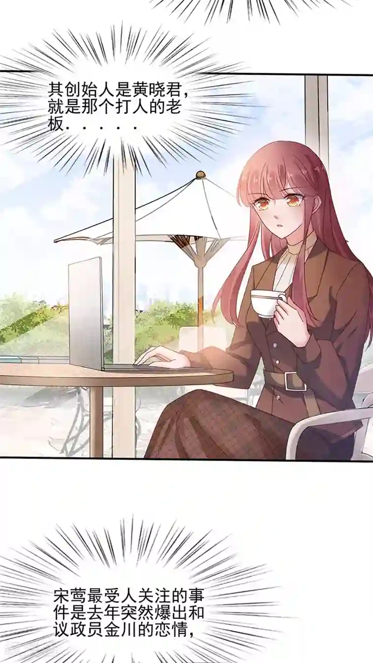 盛世甜宠：易少的小萌妻第63话