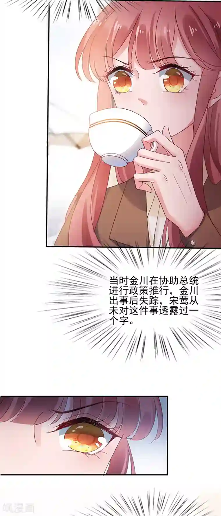 盛世甜宠：易少的小萌妻第63话